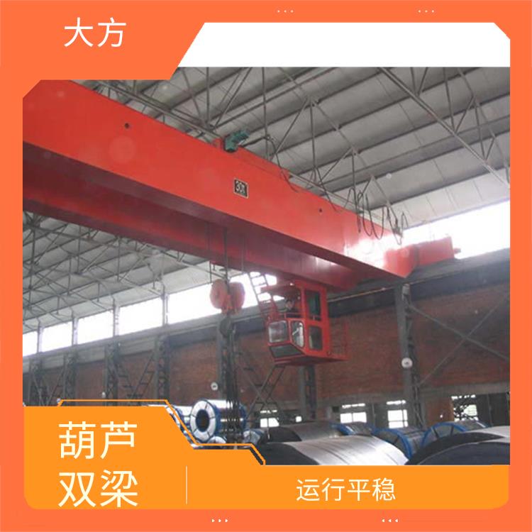 鄭州LH葫蘆橋式雙梁廠家 應用廣泛 操作簡便