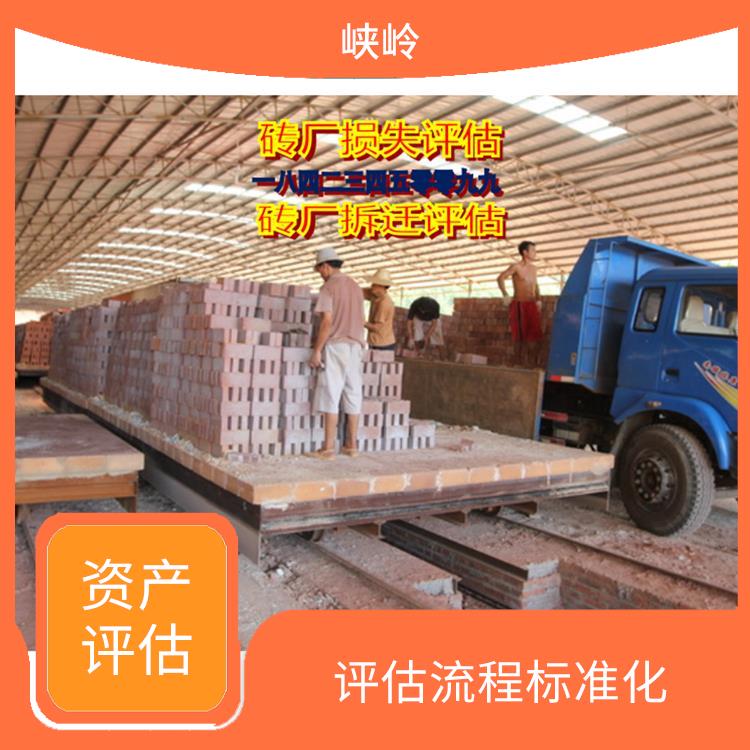 消防设备资产评估评估费用 全程标准化操作 多年评估经验