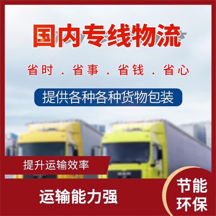 义乌到大庆危险品运输 可靠性高 运输成本较低