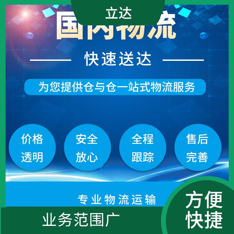 义乌到大庆危险品运输 可靠性高 运输成本较低
