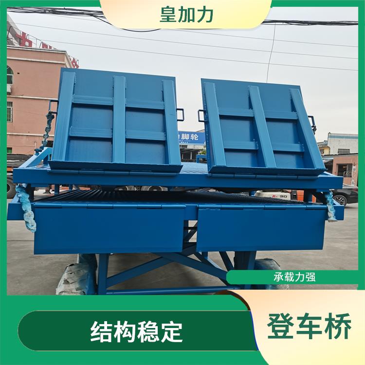 梅州移動(dòng)液壓登車橋 運(yùn)行可靠 加固底盤 防滑臺(tái)面