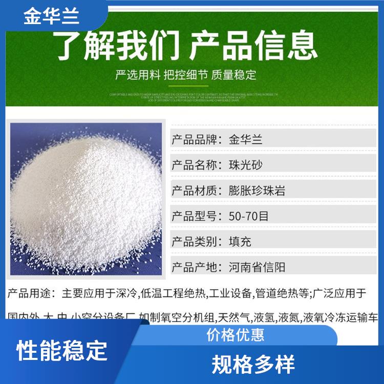 空分填充珠光砂 导热系数低 可支持定制