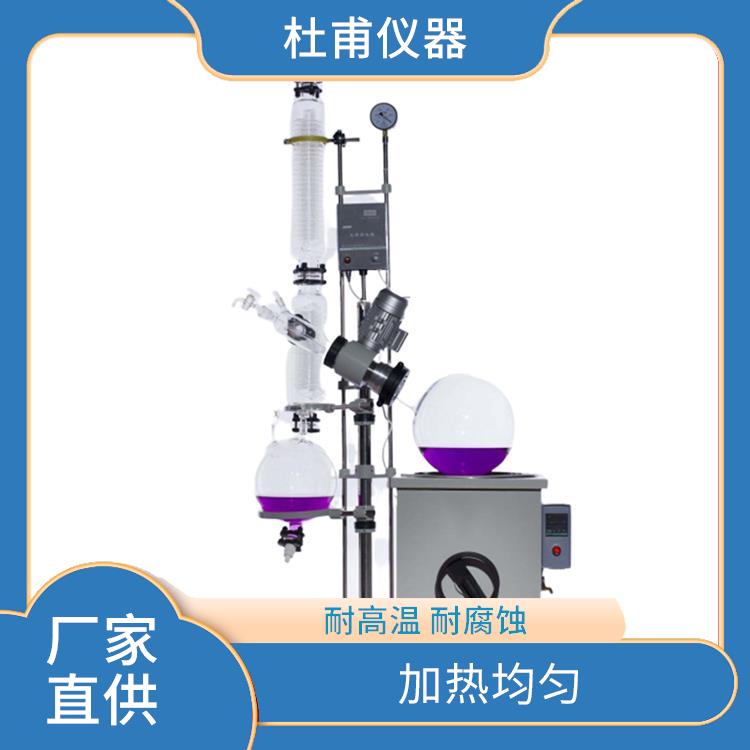 银川旋转蒸发器厂家 回收效率高 操作方便 省时省力