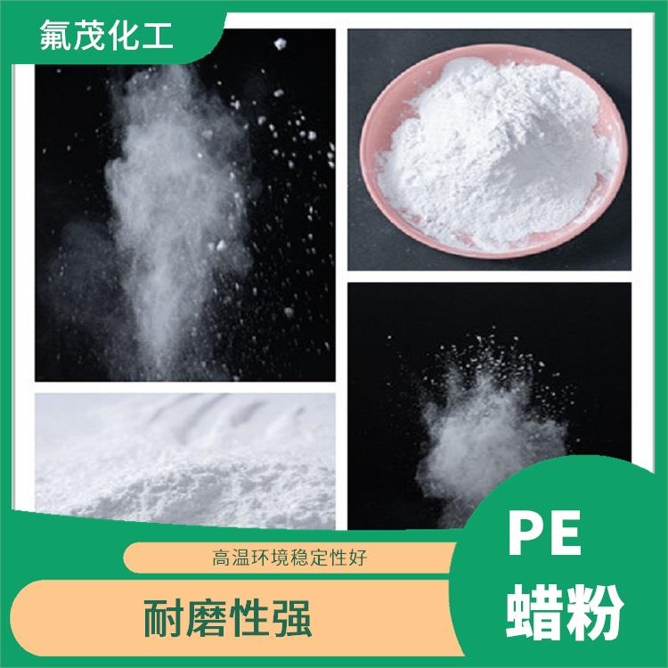 浙江PE改性蜡粉 粘附性强 提高产品的美观度