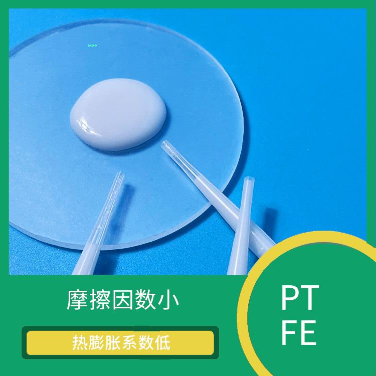 PTFE乳液廠家 分散性好 很高的抗張強(qiáng)度