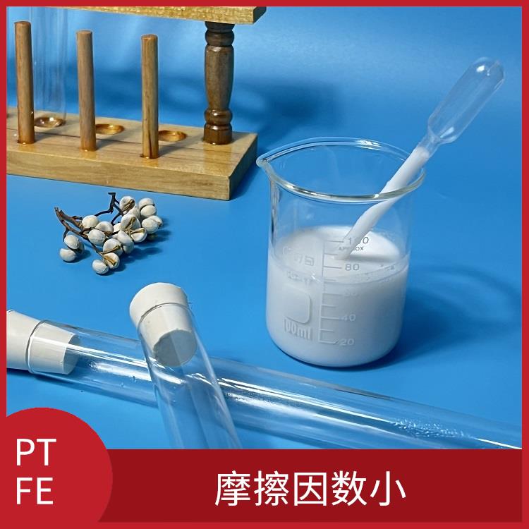 PTFE乳液厂家 分散性好 很高的抗张强度