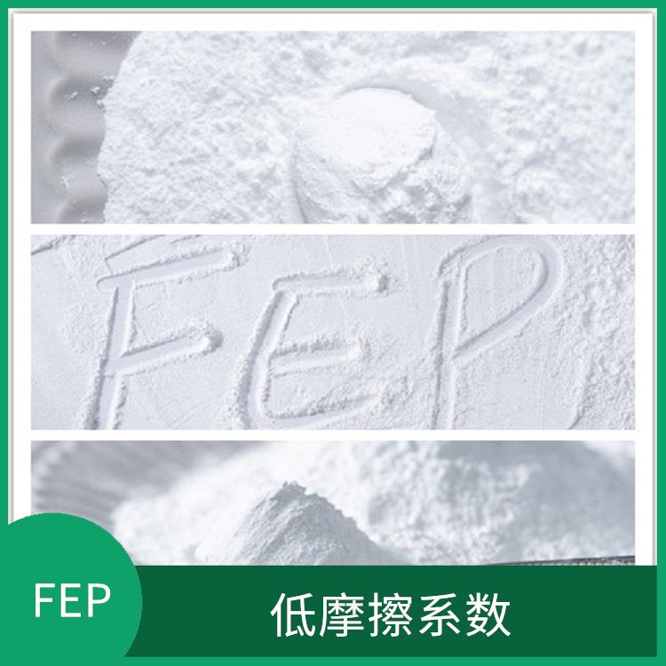 FEP 微粉 不含PFOA 均勻共混 分散性好