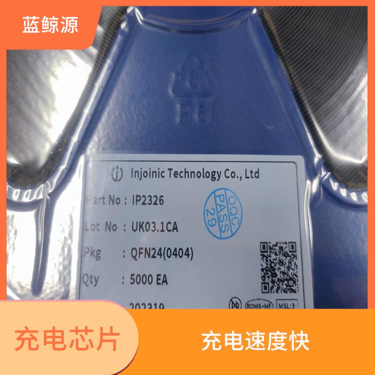 IP2326芯片參數(shù) 有效保護(hù)充電安全 通常采用低功耗設(shè)計(jì)