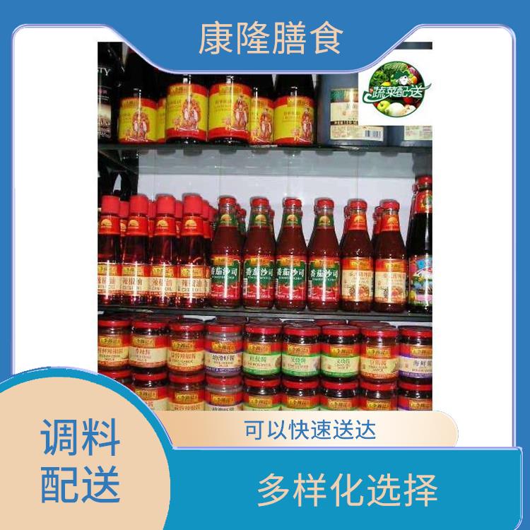 大岭山太空岭配料配送电话 能满足不同菜品的需求