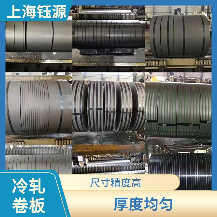 冷轧卷板HC700/980DP 防水耐潮 温度形变小