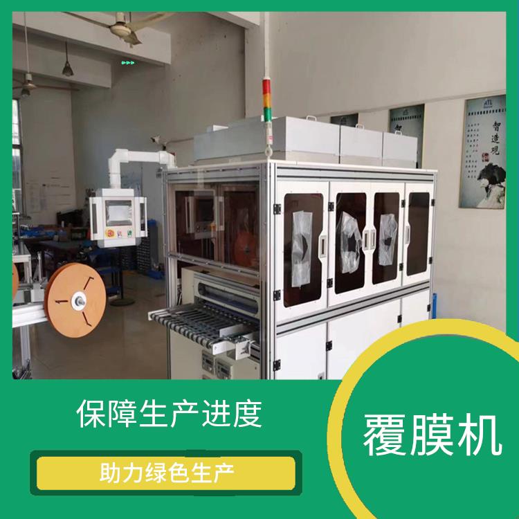 高性能自动覆膜机供应 助力您的生产线升级