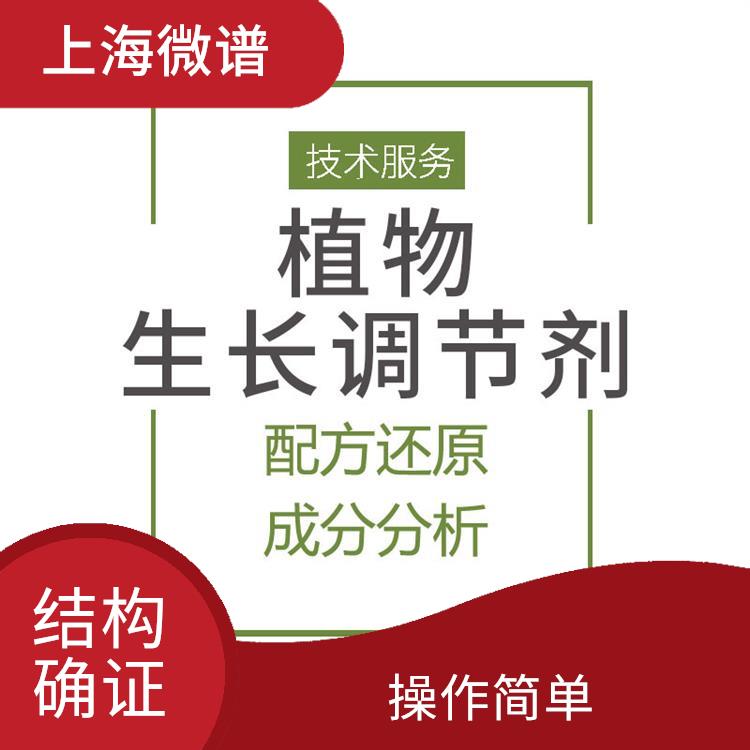 杭州市原料药结构确证方法 操作简单 提高工作效率