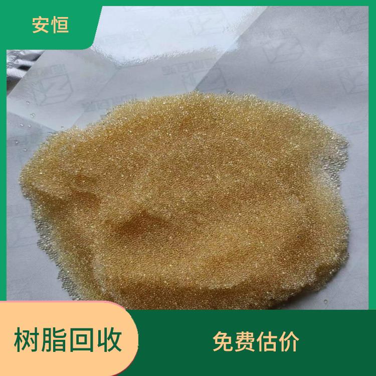 上海阴阳离子树脂回收收购 现款交易 看货报价