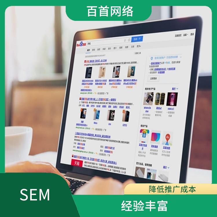 SEM广告投放 提高广告效果 多对一服务