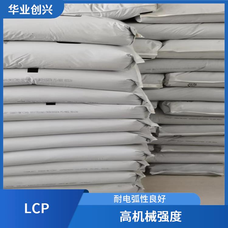 LCP无卤阻燃 难燃 流动性佳 流动性高 耐溶剂性