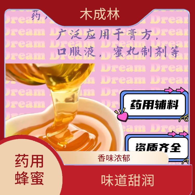 药用蜂蜜有备案资质可申报 避免过量摄入 在低温时会产生结晶