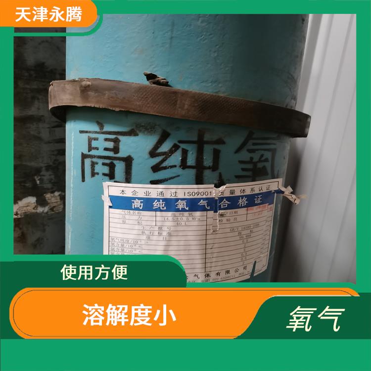 和平氧气生产厂家 使用方便 量大从优