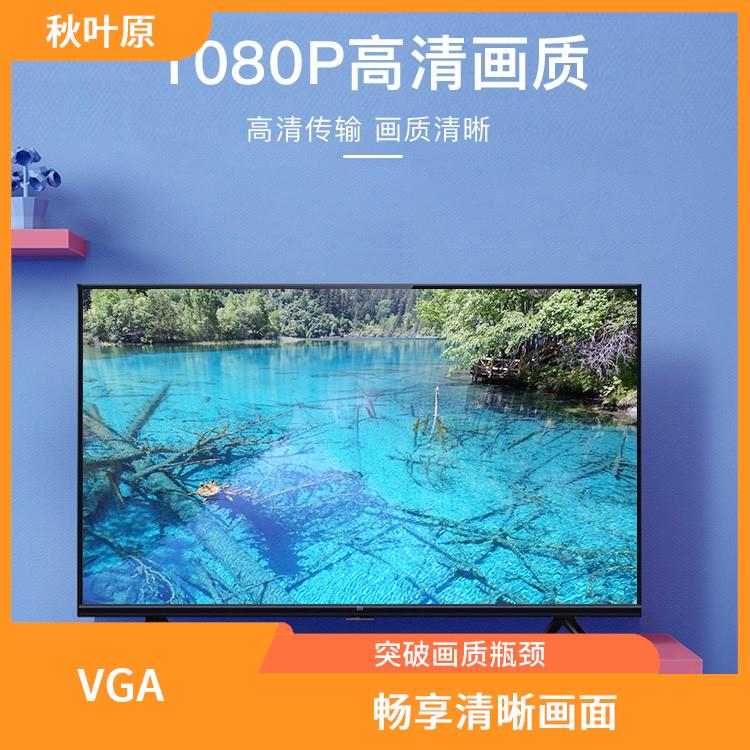 VGA线3+9 高清画质 VGA高清线连接方便