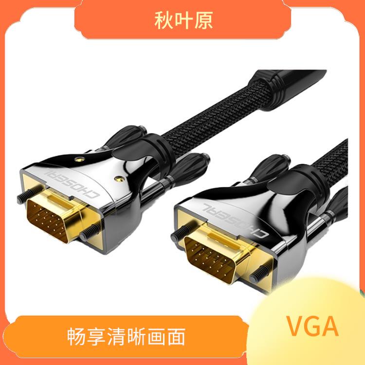 VGA高清线 高清晰度 保证图像质量的稳定性