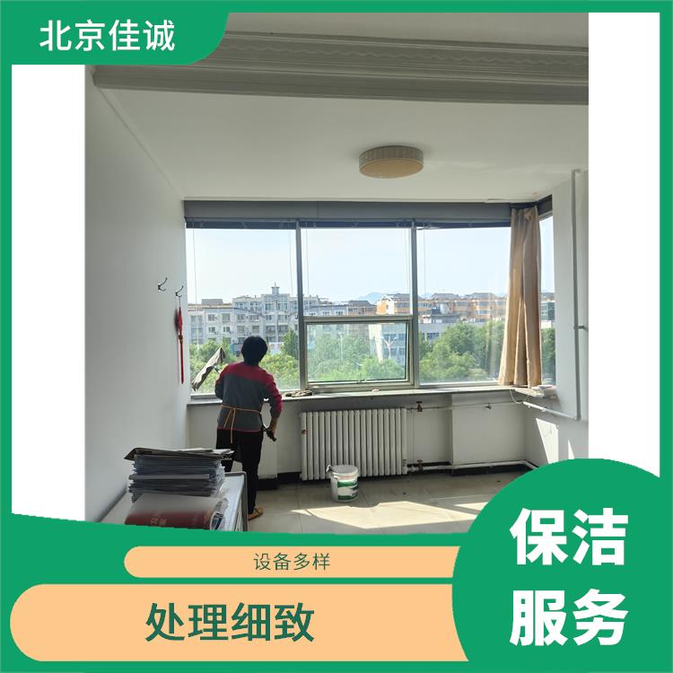 石景山区办公室开荒保洁 省心省力 有效消除隐患