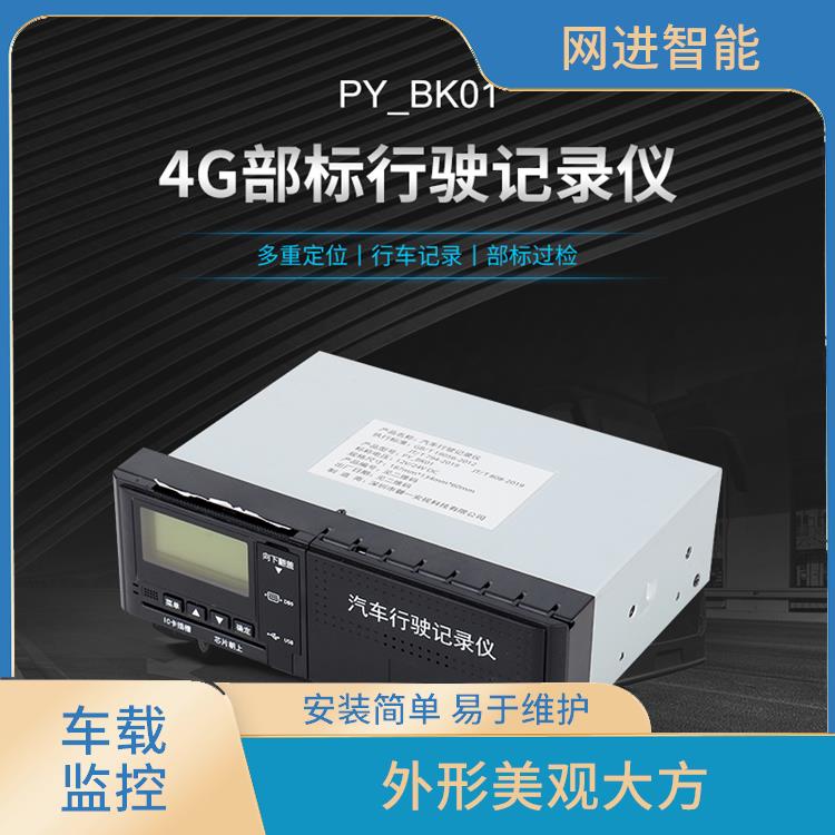 南京北斗公司 视角广阔 抗干扰性强