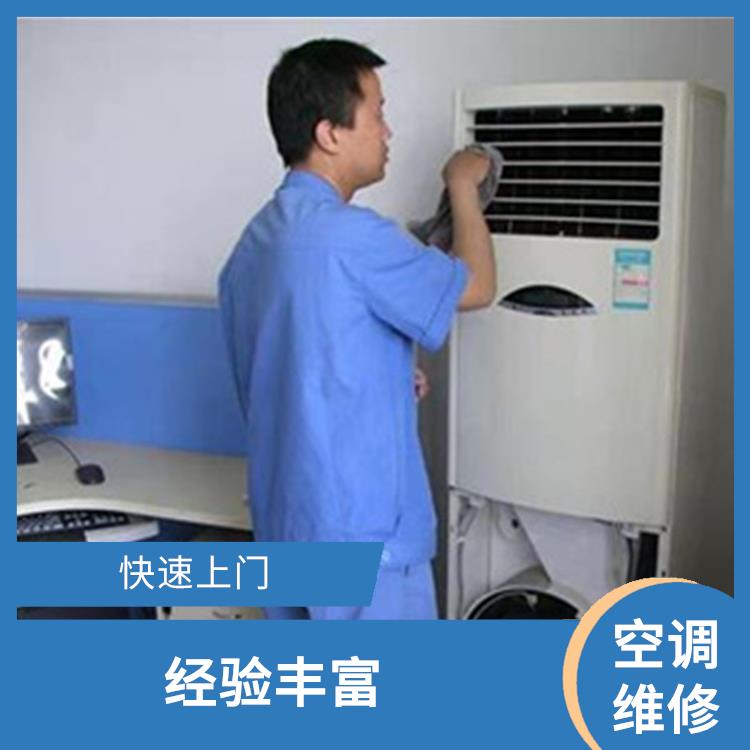 河西東海故障空調(diào)維修 售后完善