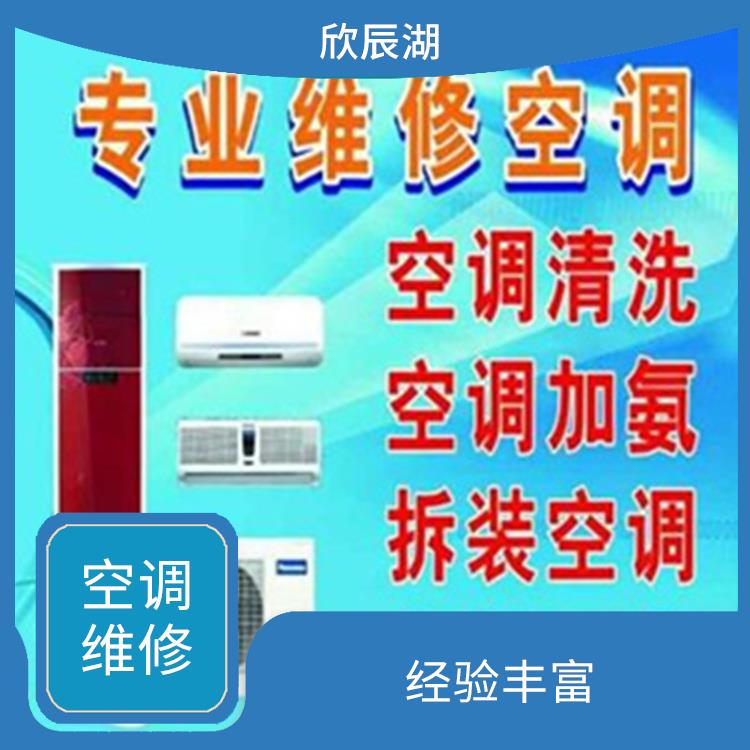 西青西營門搬空調(diào) 急速上門
