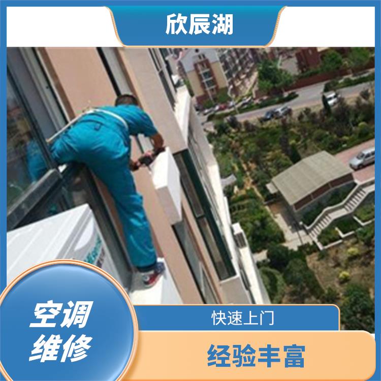 西青區(qū)李七莊空調(diào)故障 師傅上門
