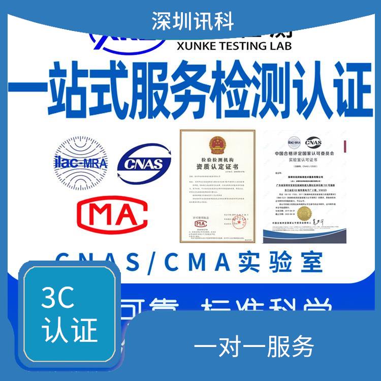 广东广州组合音响CCC认证 一对一服务 提高消费者信任度