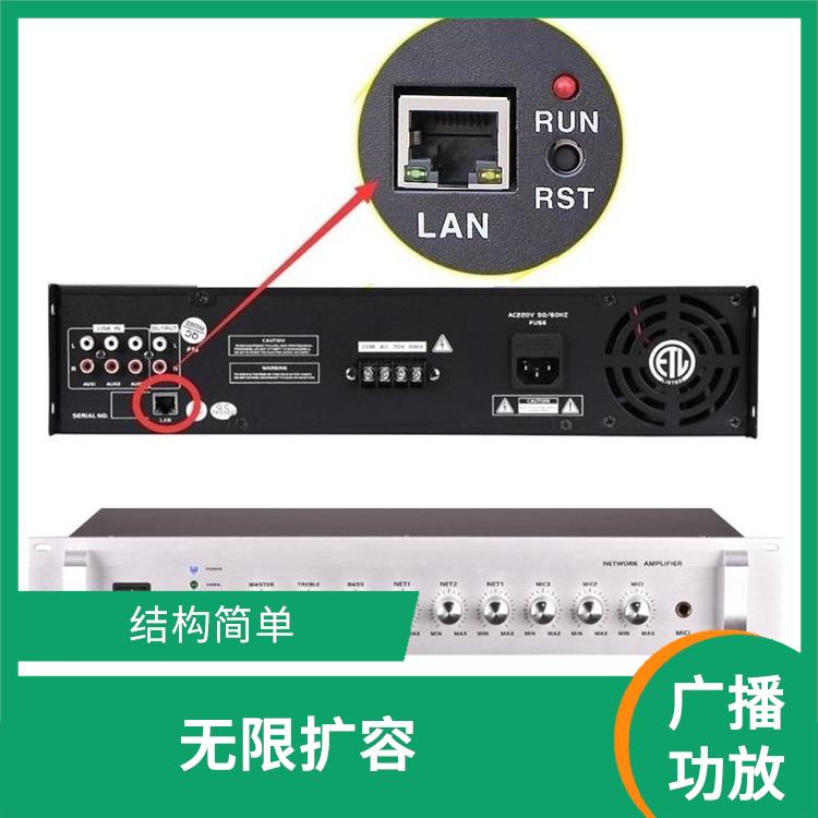 保山合并式廣播功放 音質(zhì)優(yōu)美清晰 輸出電壓大 電流小