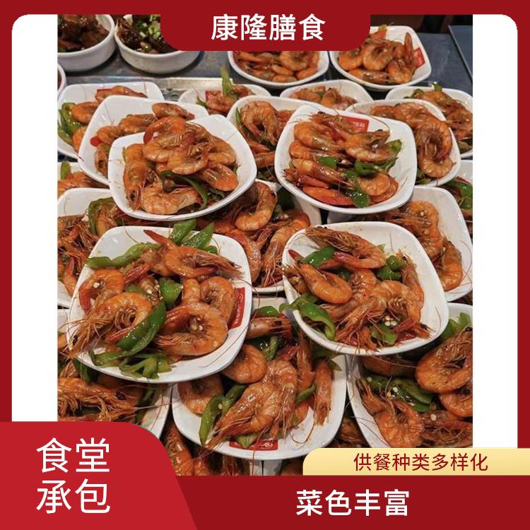 茶山镇食堂承包平台电话 严格验收 为企业管理运营减轻负担