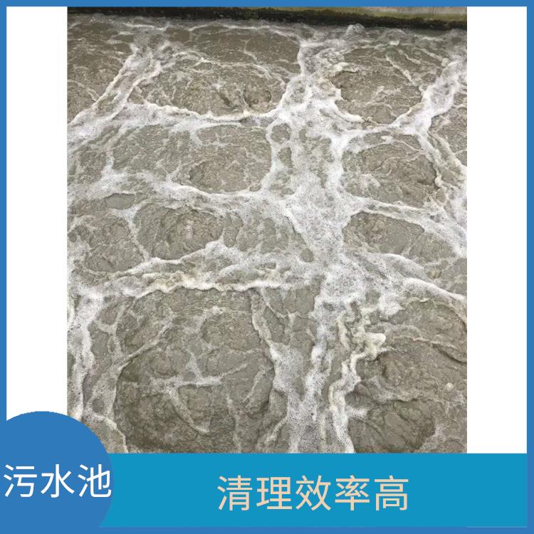 清理污水池 快速上门 松江区污水池清理公司