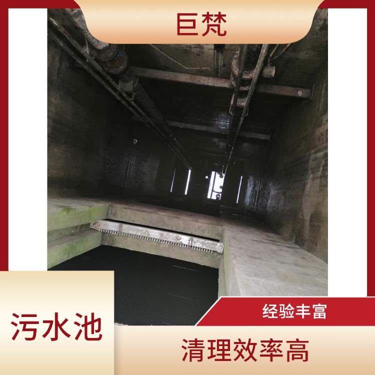 污水池清理施工安全方案 施工速度快 宝山区集水池清洗