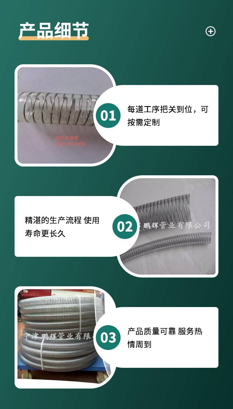 四季柔软100度PVC塑筋增强卫生级塑料软管125