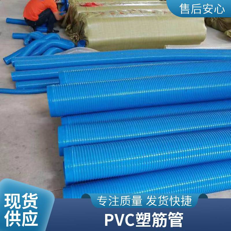PVC塑筋增强软管 牛筋管 厨卫排水下水管 排污吸尘管