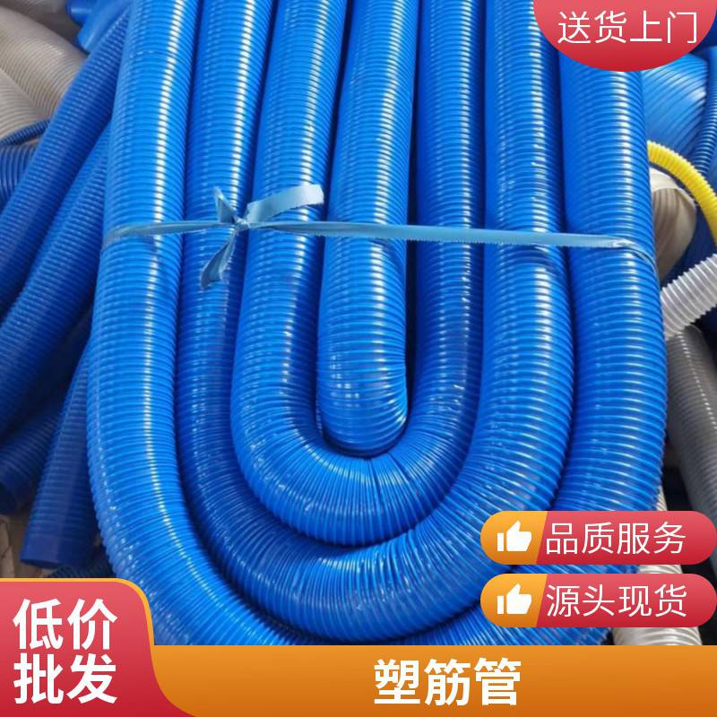 订制加PVC塑筋增强软管/塑料波纹管/排水抽污管110