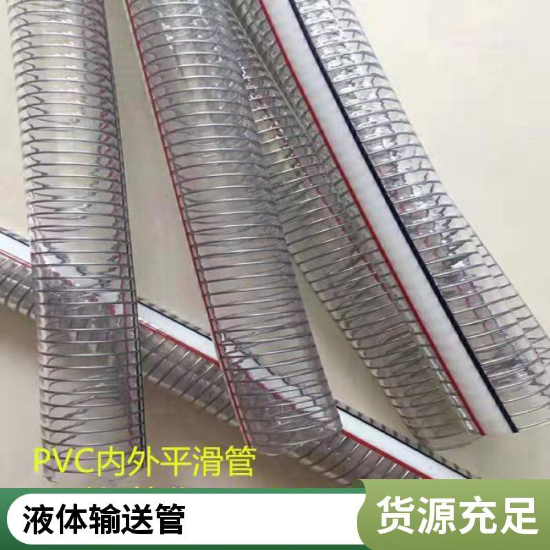 pvc钢丝软管 50mm内径输油管 塑料钢丝管 鹏辉管业专业生产