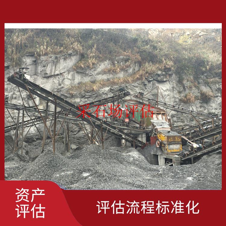 厂房机械设备资产评估评估费用