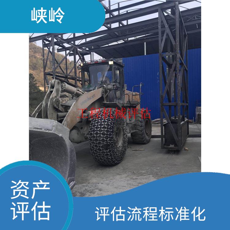 厂房机械设备资产评估评估费用