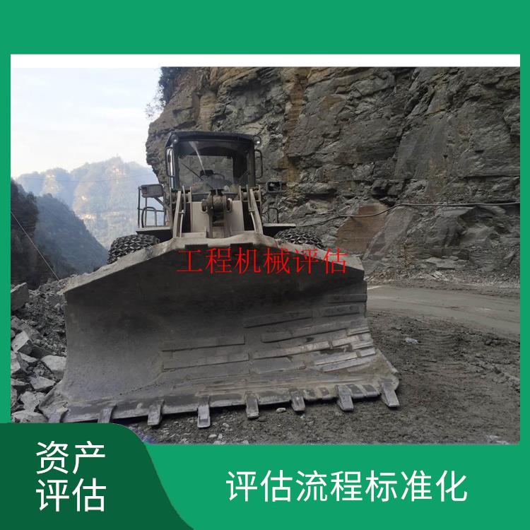 重庆厂房机械设备资产评估流程