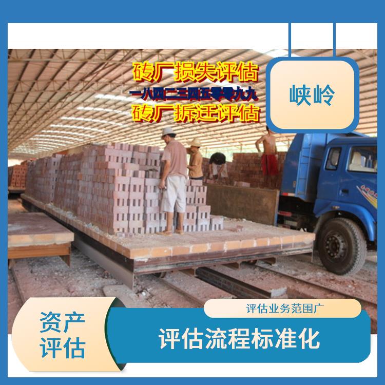 重庆固定资产评估政策