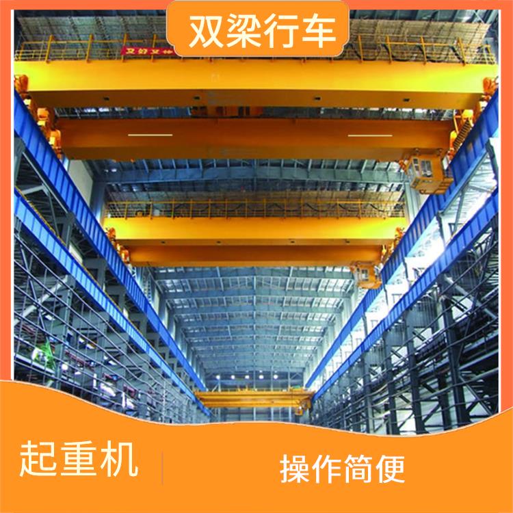 安陽電動橋式雙梁起重機 維護簡單