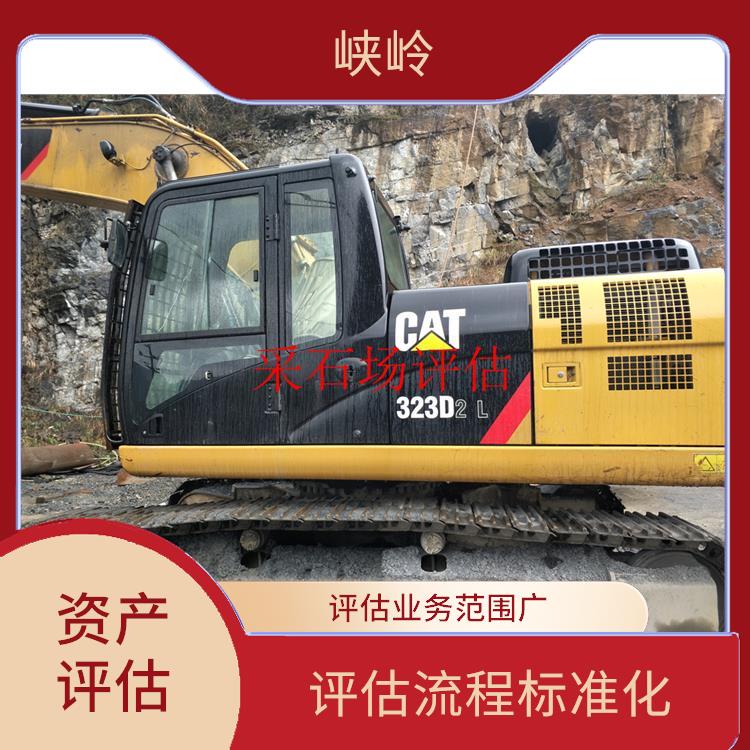 四川消防设备资产评估收费标准