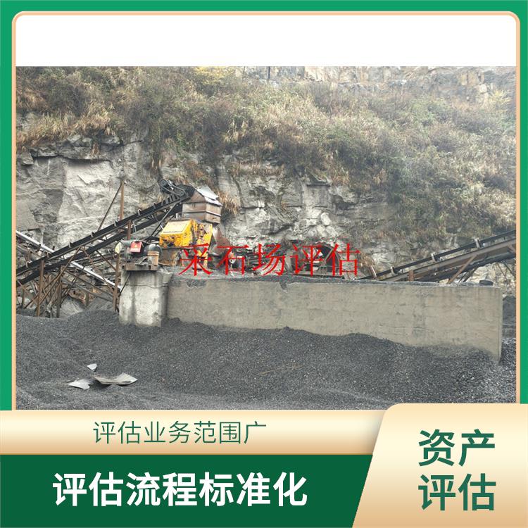 重庆矿山机械设备资产评估收费标准