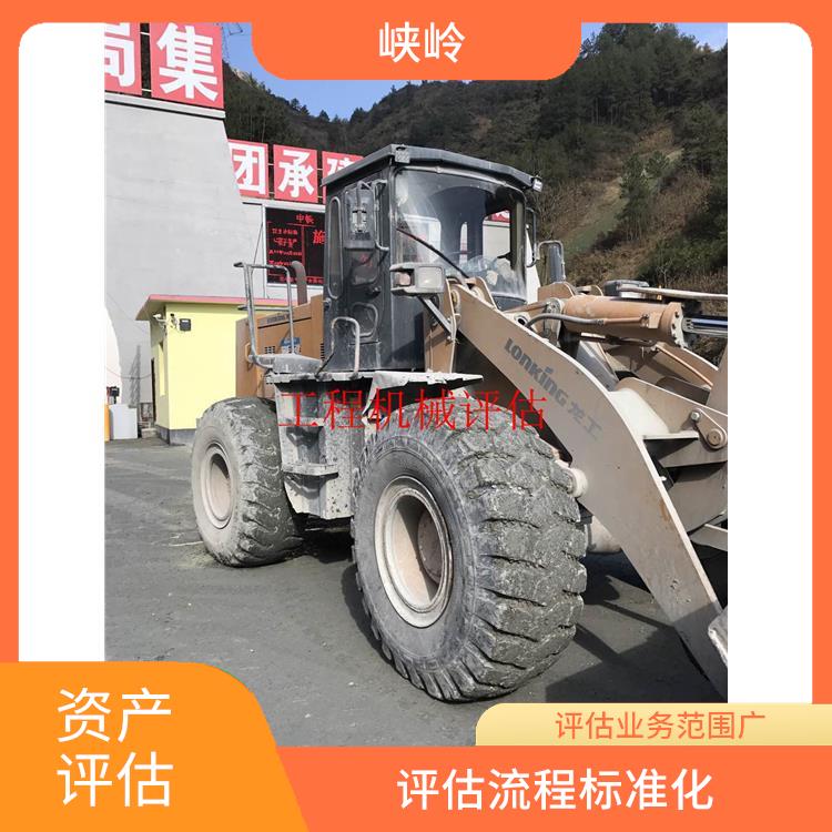 重庆矿山机械设备资产评估收费标准