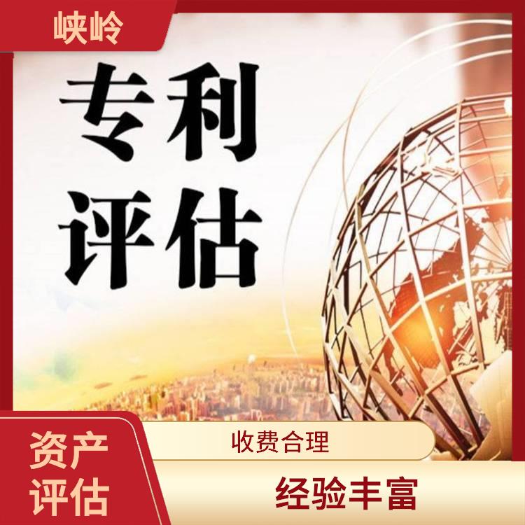 资质证书资产评估排名 多年评估经验