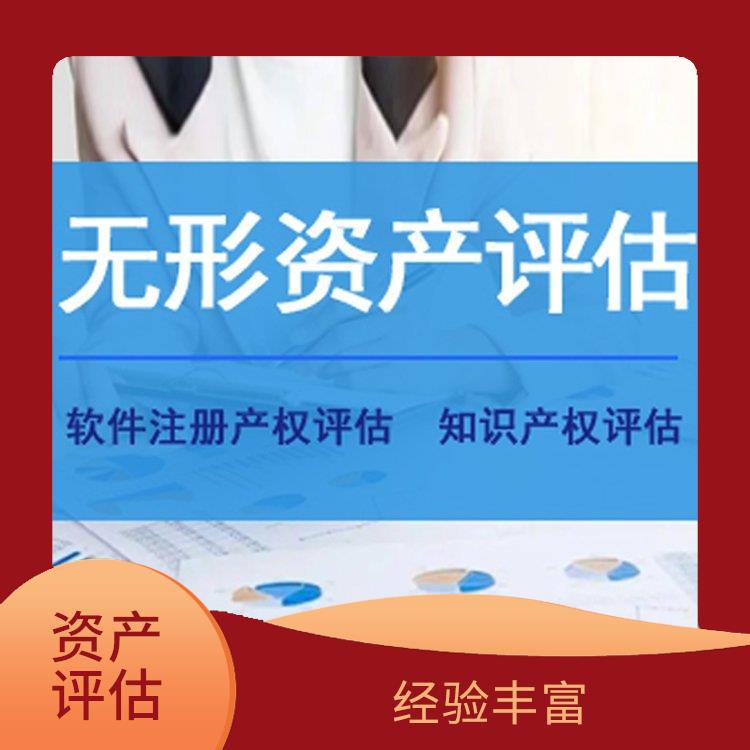 等级资质证书价值评估公司 全程标准化操作 评估流程标准化
