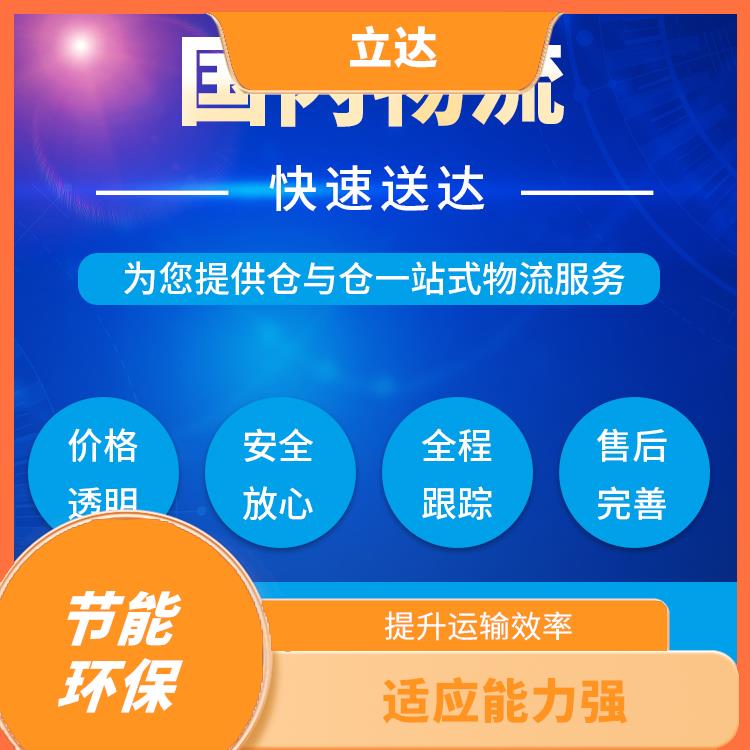 义乌到盐城物流专线 运输能力强 运输持续性好