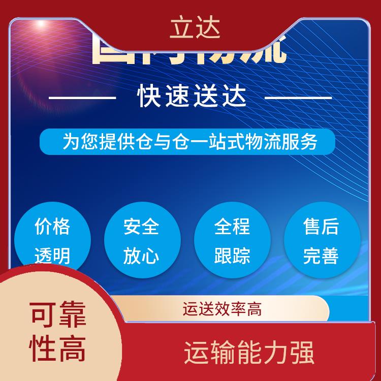 义乌到盐城物流专线 运输能力强 运输持续性好