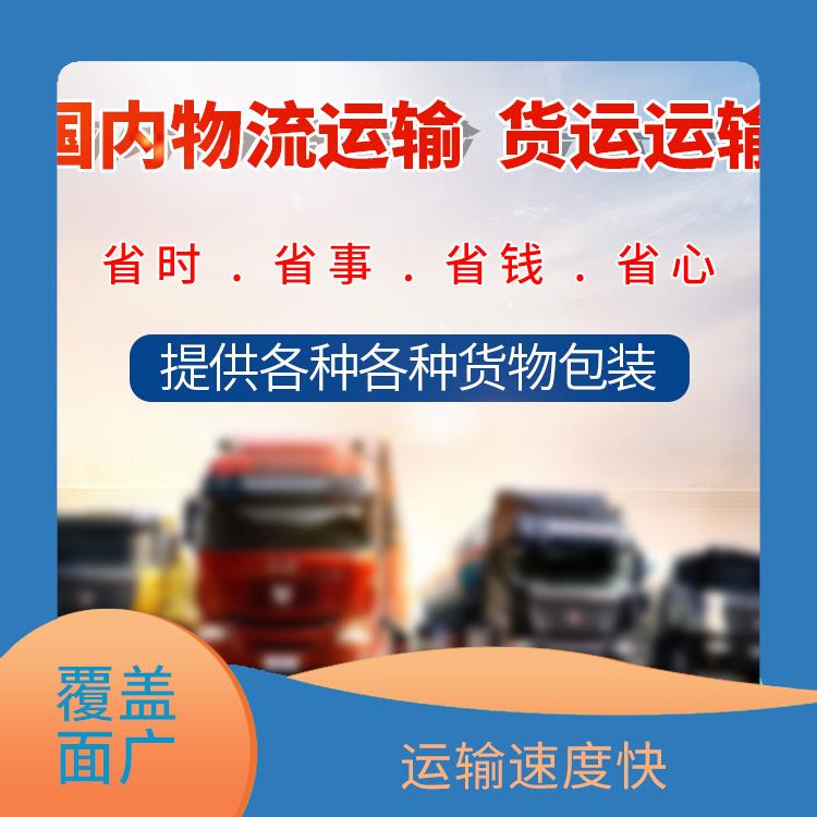 义乌到盐城物流专线 运输能力强 运输持续性好